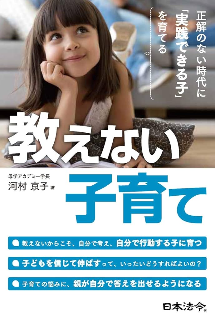 【中古】 できる子よりもわかる子に育てたい 中古】 できる子よりもわかる子に育てたい